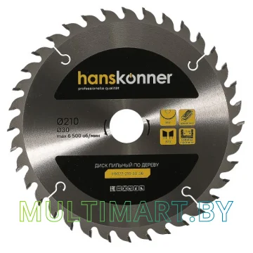 Пильный диск Hanskonner H9022-210-30-36
